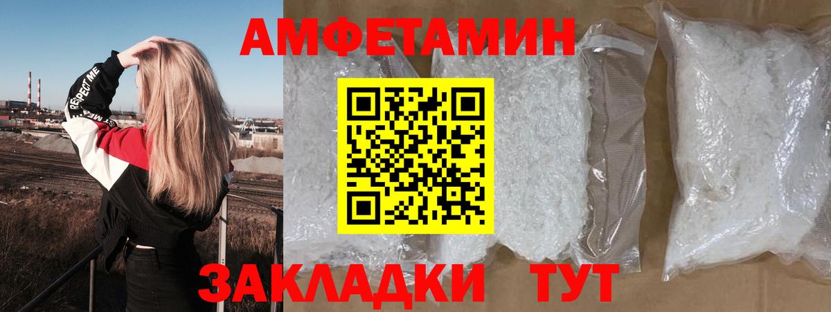Амфетамин Premium  АМФЕТАМИН  Сегежа  Вход с VPN  Амфетамин 