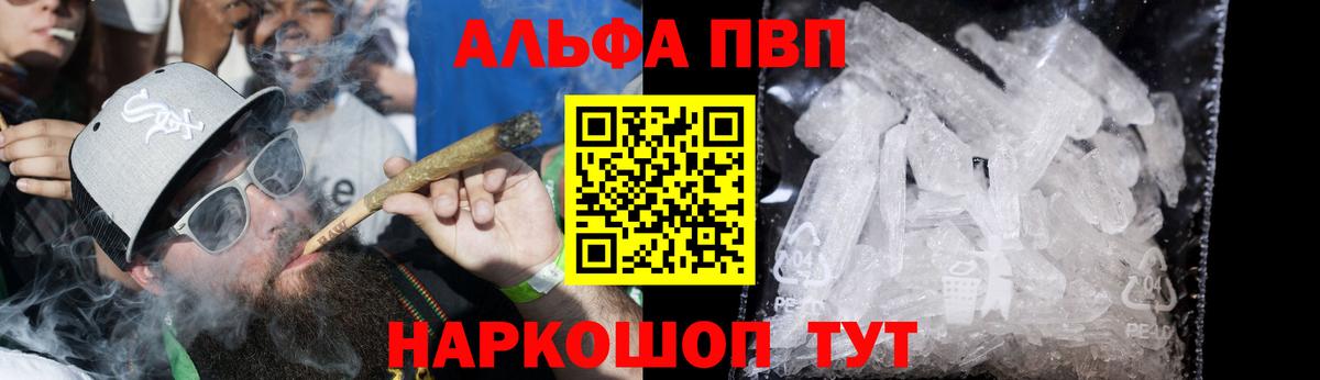 APVP Crystall  A PVP крисы CK  Alpha PVP  APVP мука  Сегежа  Вход с VPN 