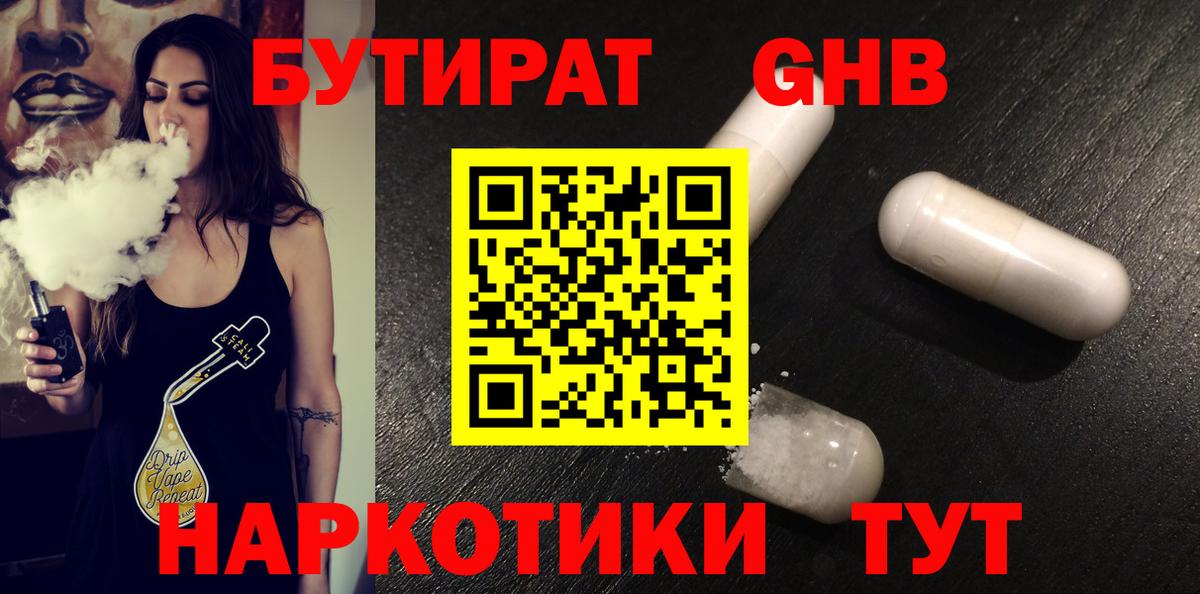 Сегежа  БУТИРАТ Butirat  Вход с VPN 