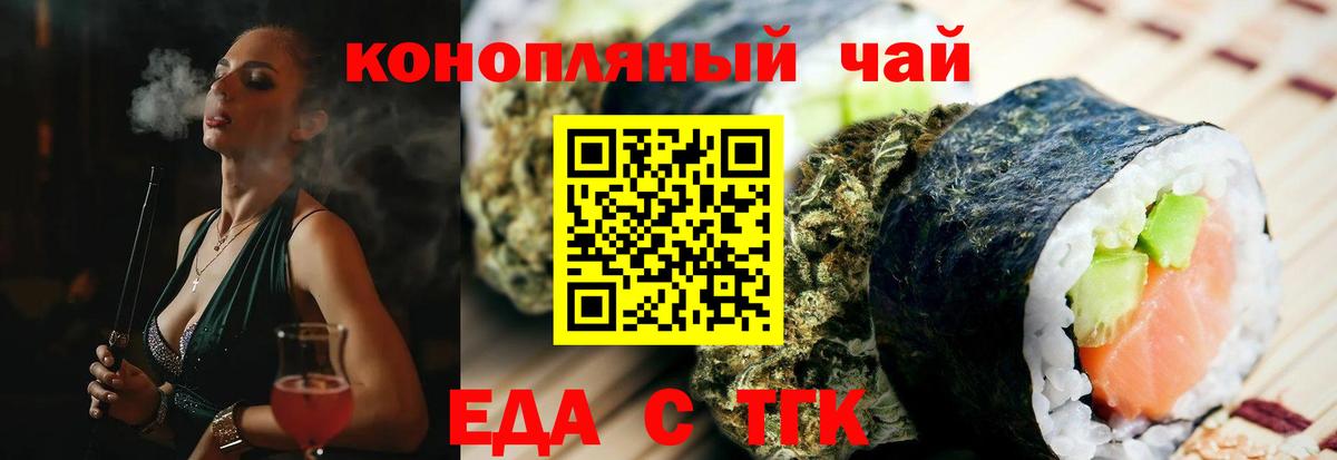 Сегежа  Еда ТГК конопля  Вход с VPN 