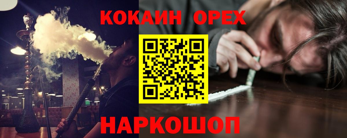 где купить наркотик  Кокаин 98%  Cocaine 97%  Вход с VPN  Сегежа 