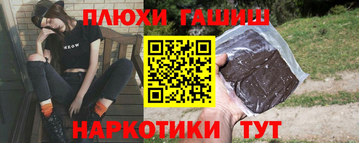 ГАШ 40% ТГК  ГАШ  Вход с VPN  Сегежа  ГАШ AMNESIA HAZE 