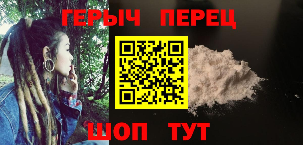 ГЕРОИН  ГЕРОИН герыч  Вход с VPN  Сегежа 