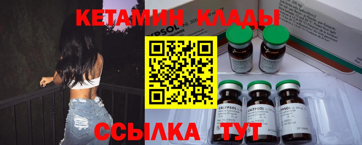 darknet клад  Вход с VPN  Сегежа  КЕТАМИН VHQ    как войти 