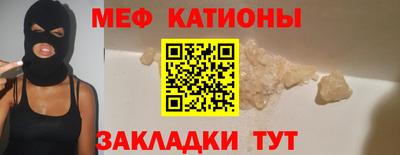 мефедрон VHQ Новозыбков
