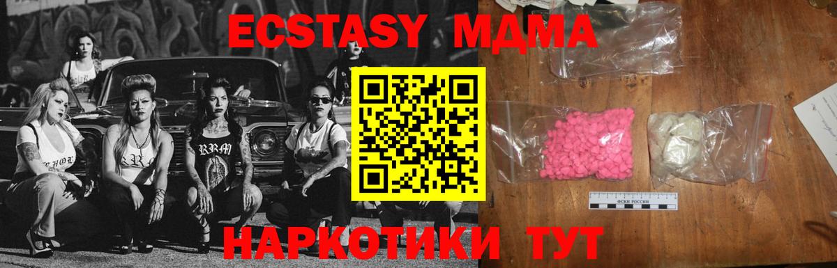 MDMA кристаллы  MDMA  Сегежа  MDMA Molly  Вход с VPN 