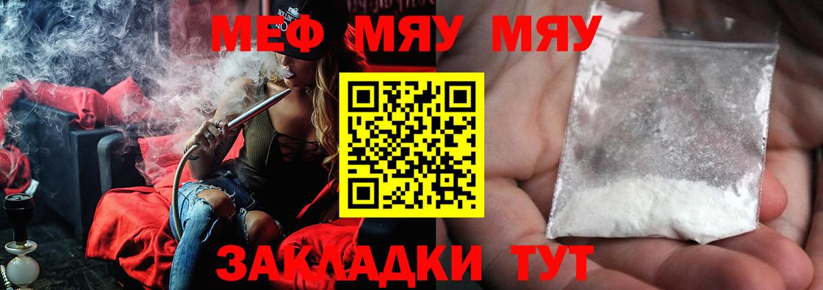 Меф мяу мяу Сегежа