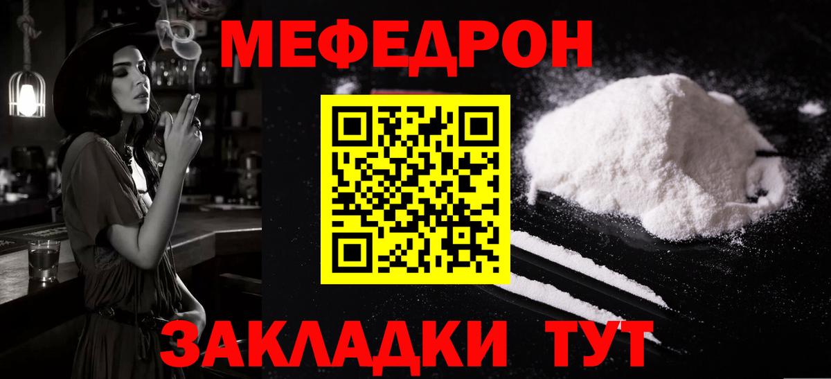 Мефедрон кристаллы  Мефедрон  Сегежа  Вход с VPN  Мефедрон 4 MMC 