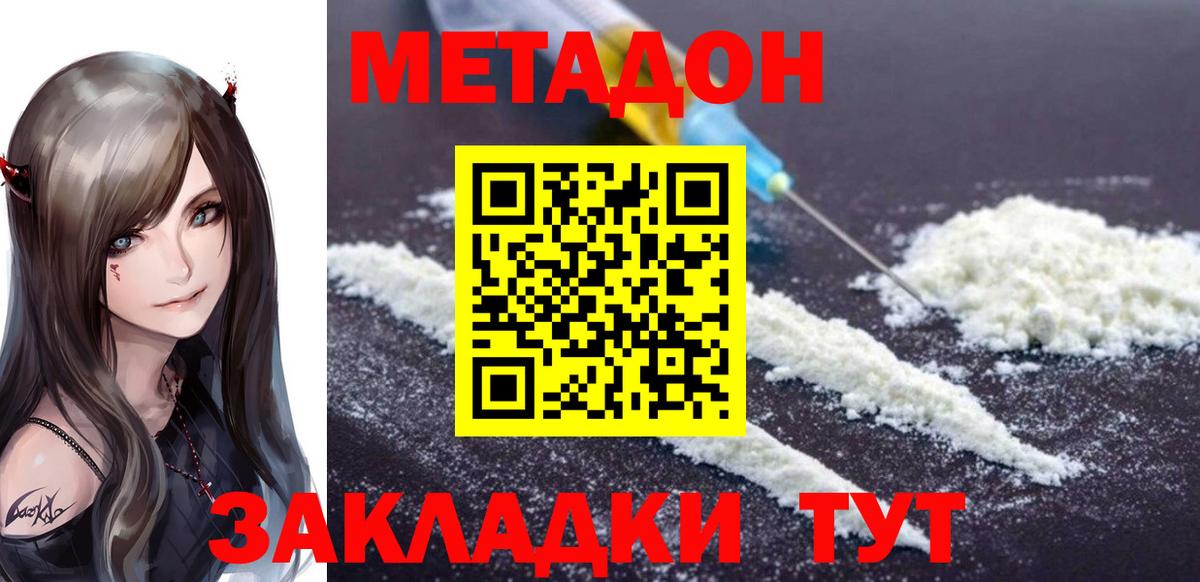 Сегежа  Метадон белоснежный  Вход с VPN    зеркало  МЕТАДОН VHQ 