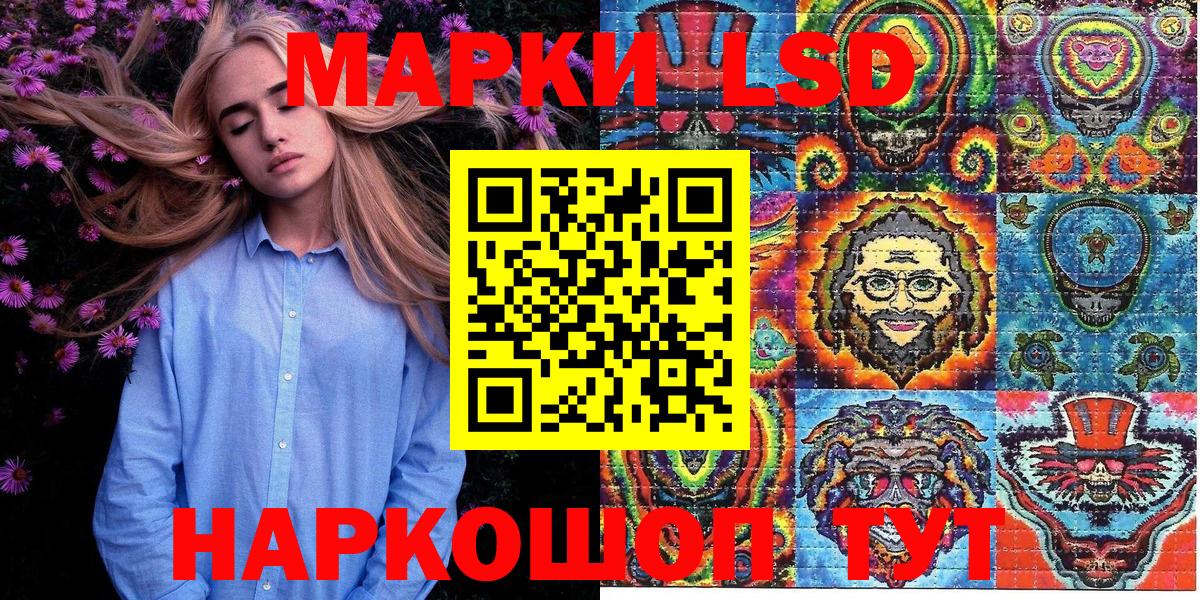 Наркотические марки 1,5мг Сегежа