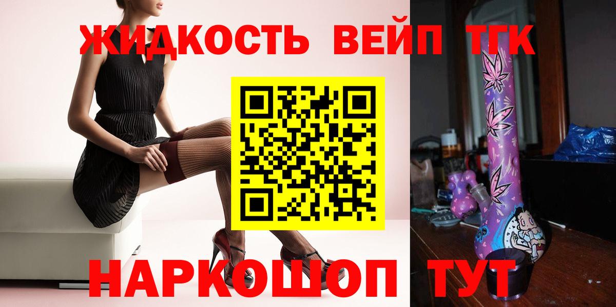 Сегежа  ТГК гашишное масло  Вход с VPN 