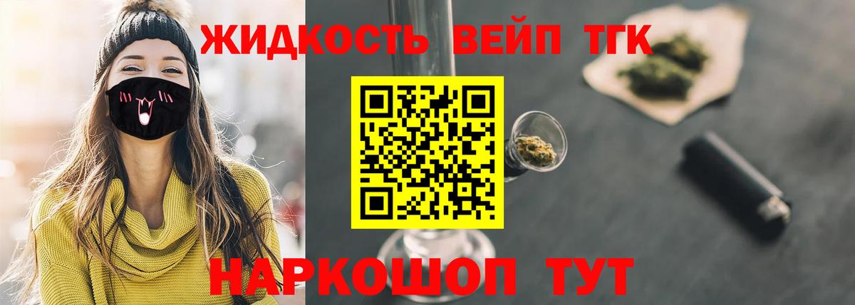 ТГК концентрат Сегежа